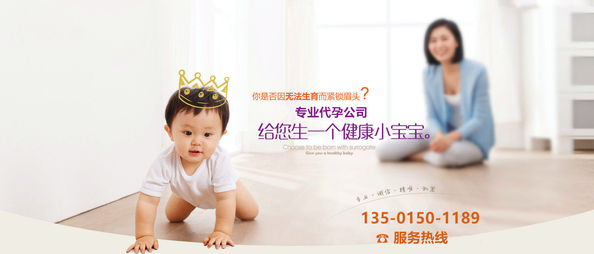 太原莱宝代孕机构，给您圆生子梦