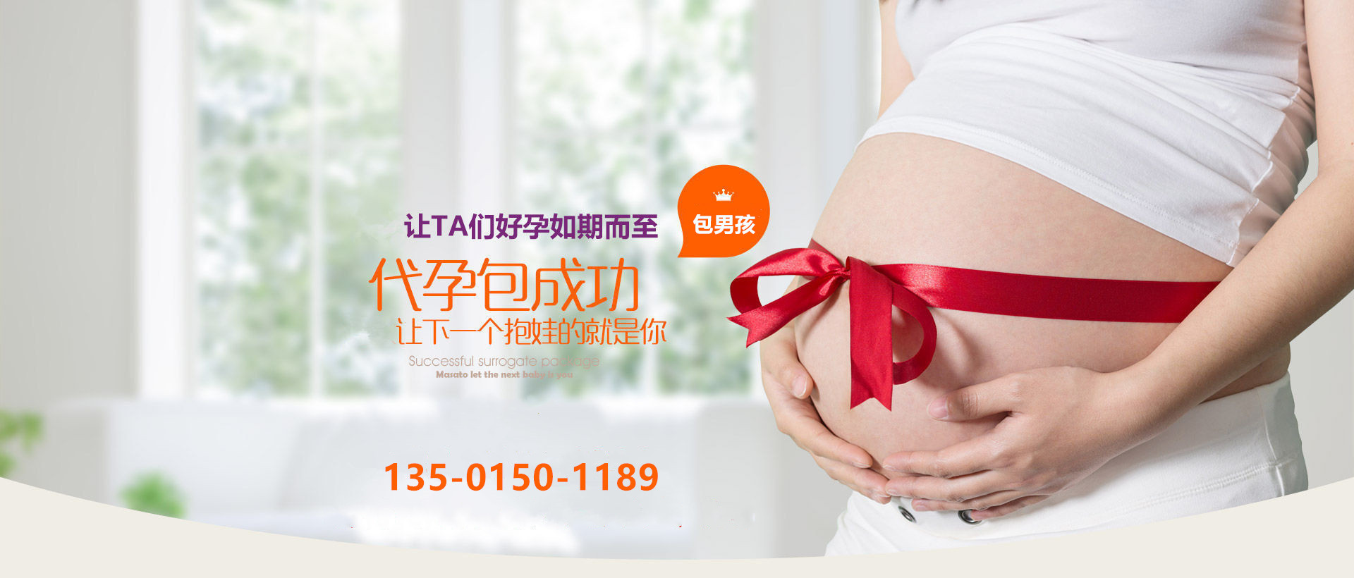 太原代孕包成功，代孕服务面向山西及全国各地